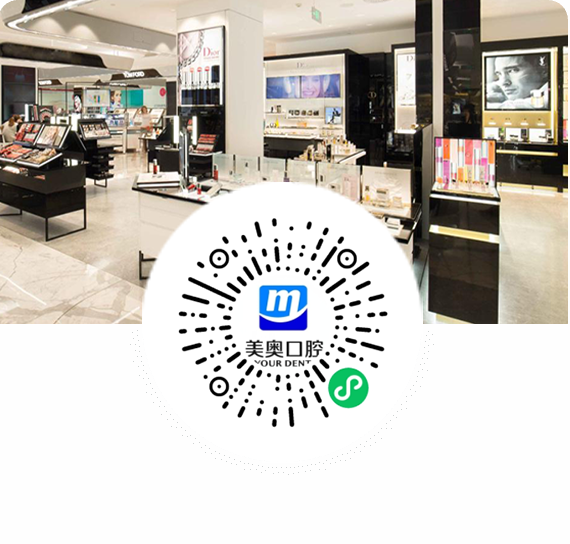 美奥口腔-微信扫码预览